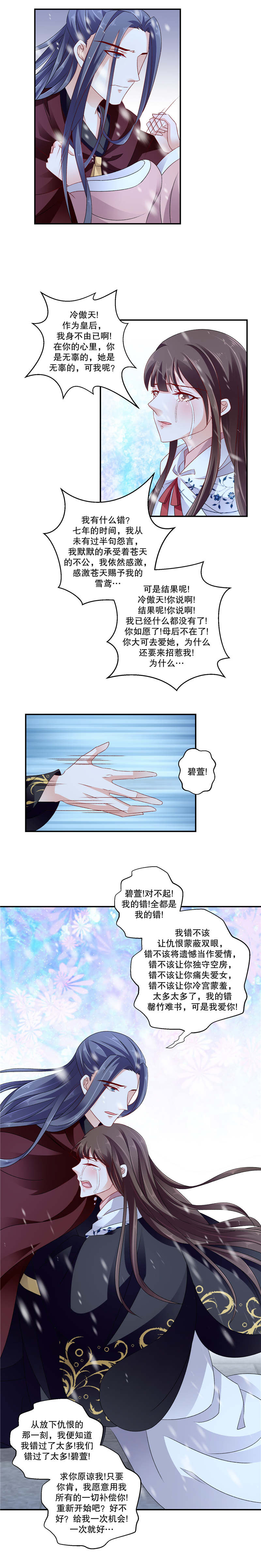 第113章：对不起，碧萱。0