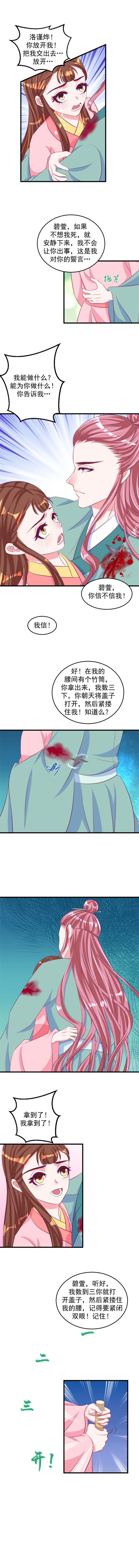 第74章：脱离危险2