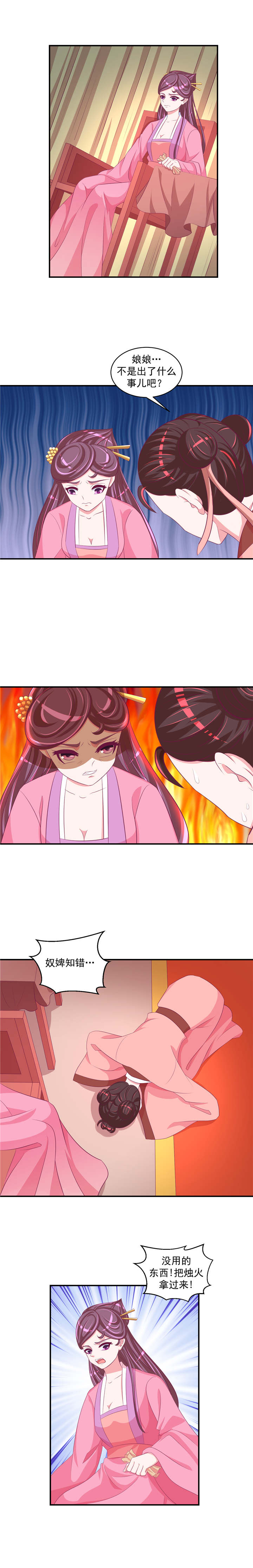 第56章：宫外来信3