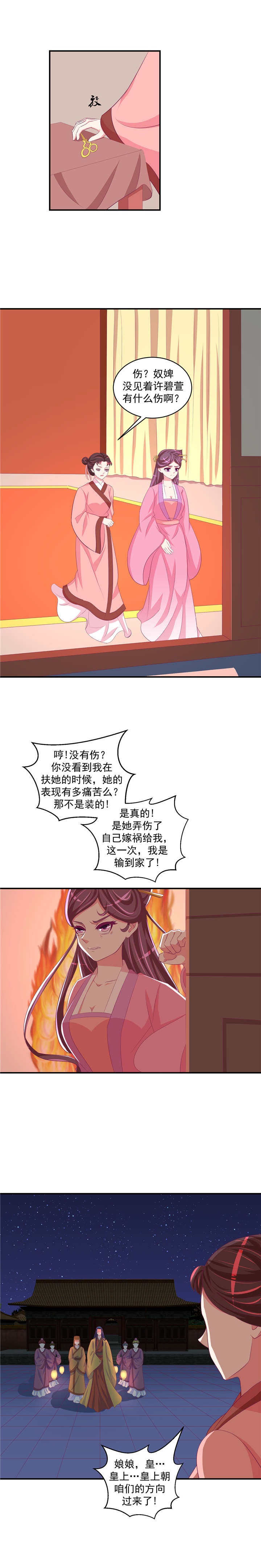 第55章：臣妾有罪2