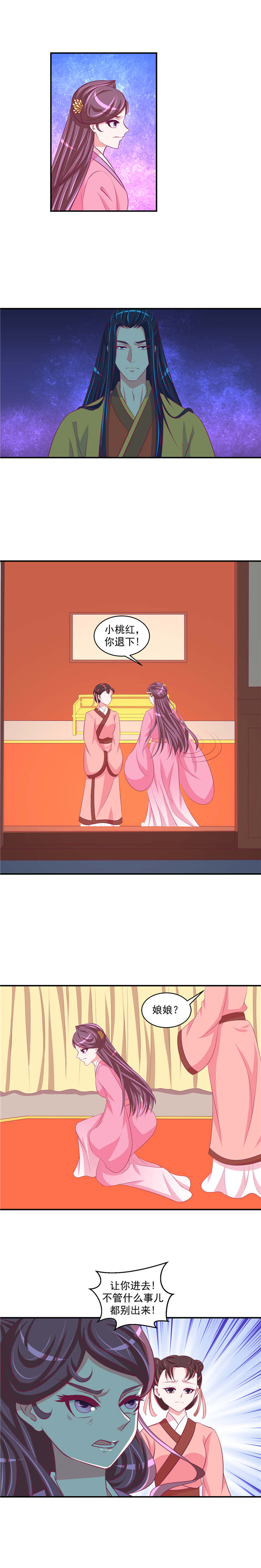 第55章：臣妾有罪3