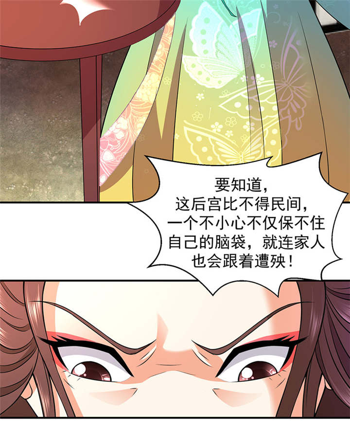 第14章：你斗不过我4