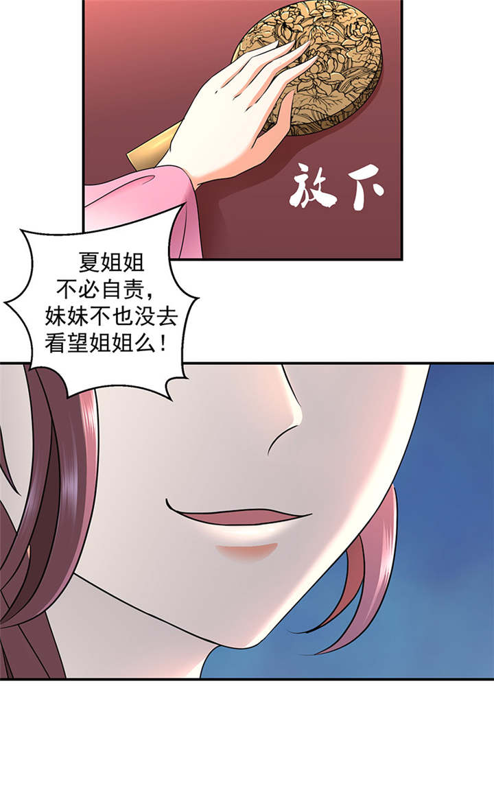 第14章：你斗不过我2