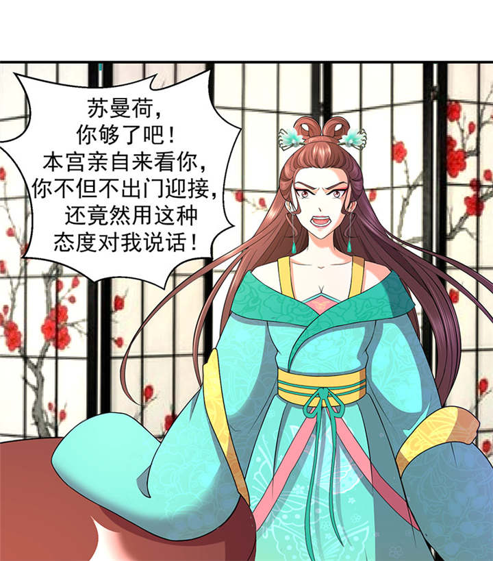 第14章：你斗不过我3