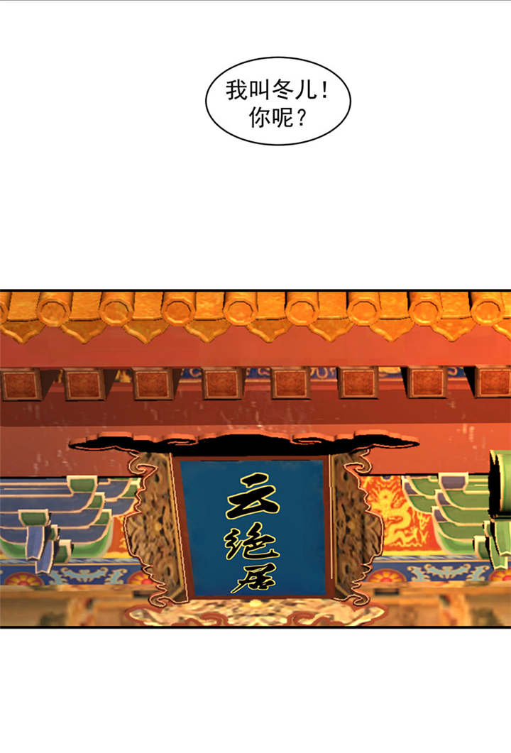 第20章：爱妃的茶真好喝2