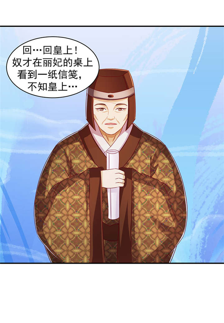第21章：一纸血书？烧掉！2