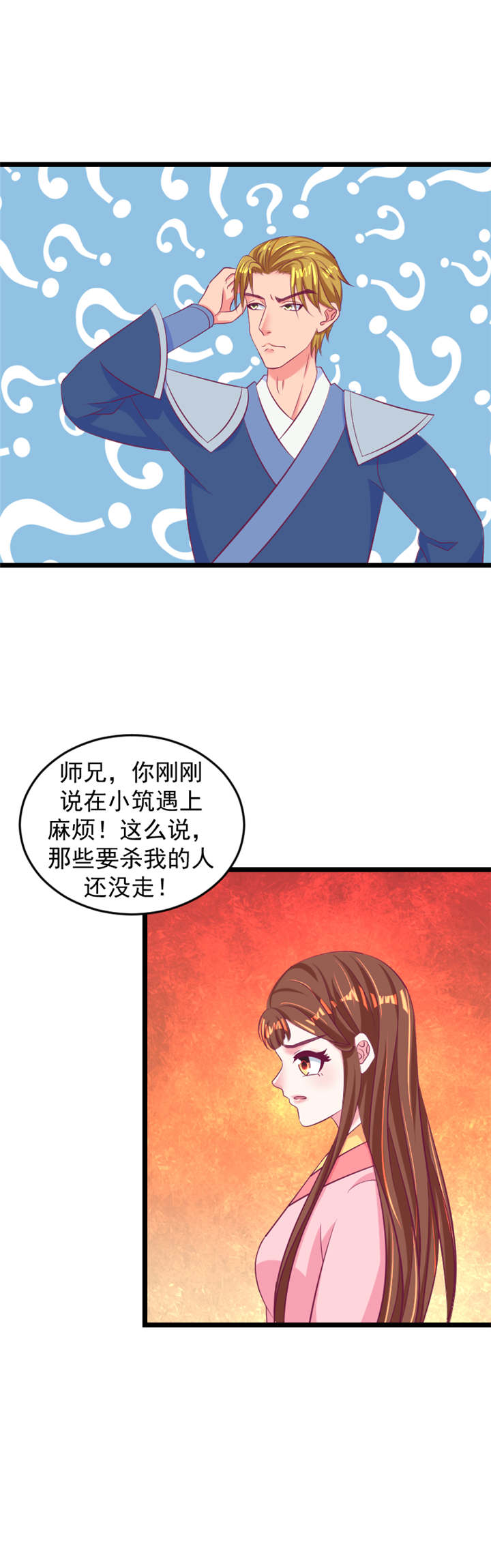 第76章：被跟踪了！0