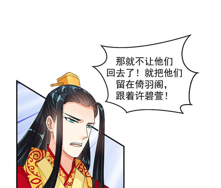 第37章：无事献殷勤2