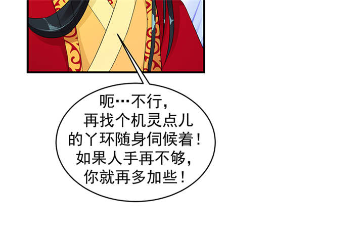 第37章：无事献殷勤3