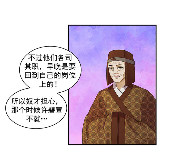 第37章：无事献殷勤1