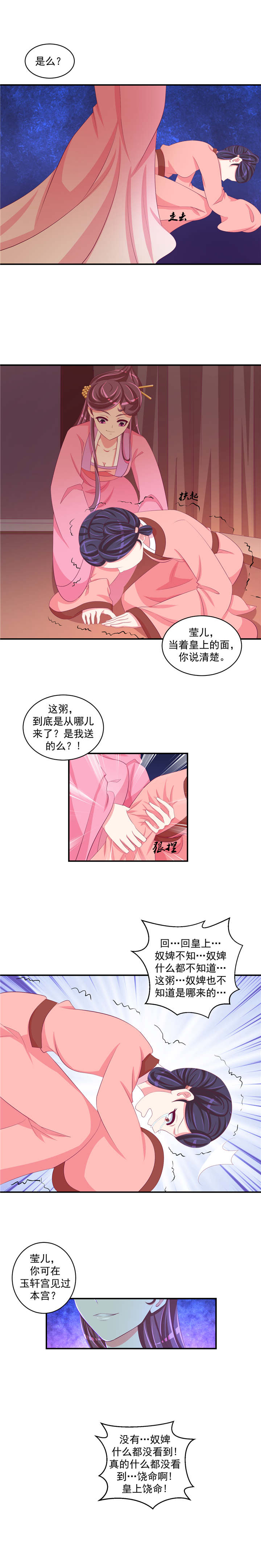 第63章：给我打入冷宫！1