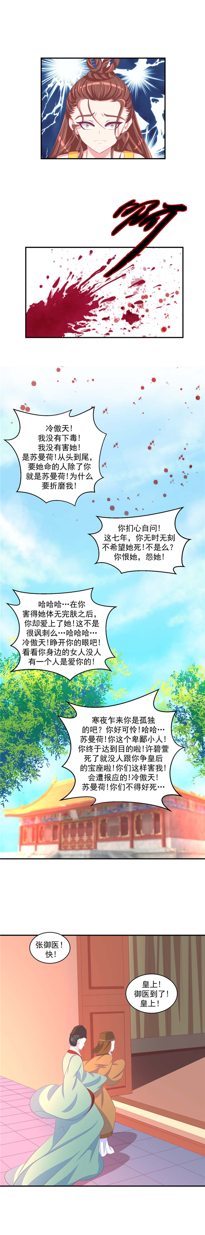 第63章：给我打入冷宫！4
