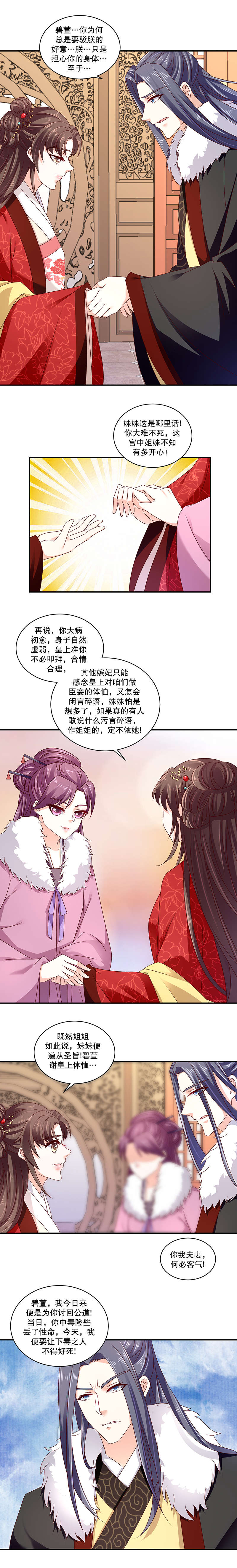 第124章：皇上来了？4