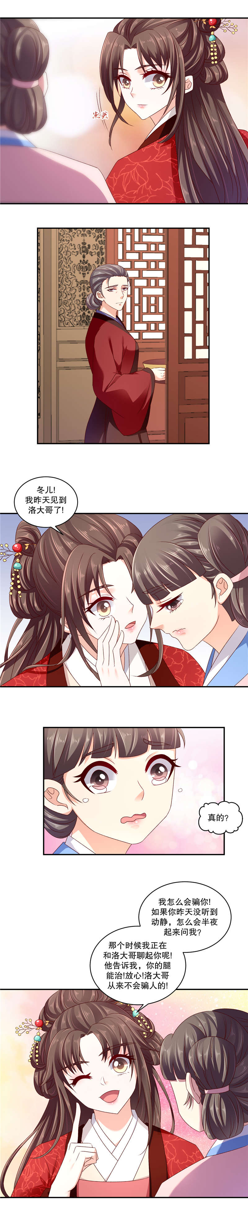 第124章：皇上来了？0