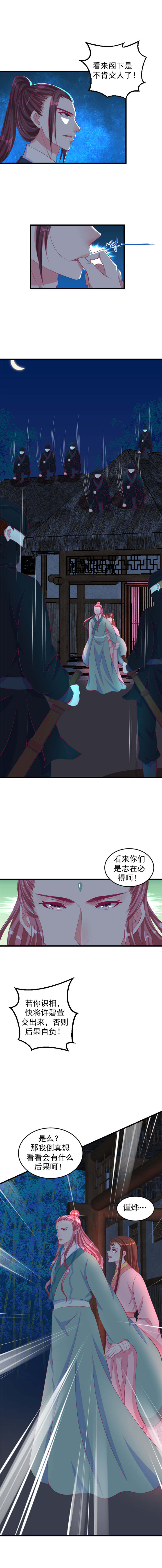 第73章：杀手来袭2