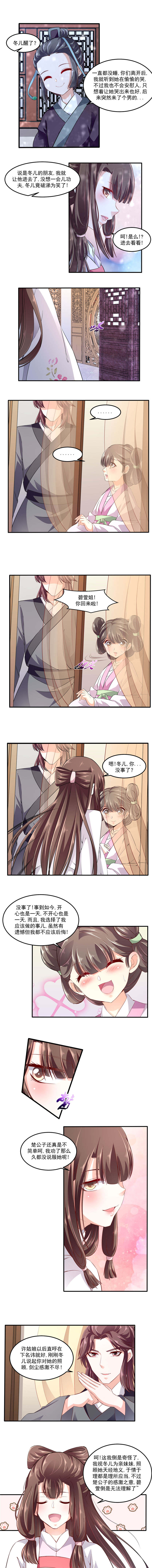 第111章：封贵妃2