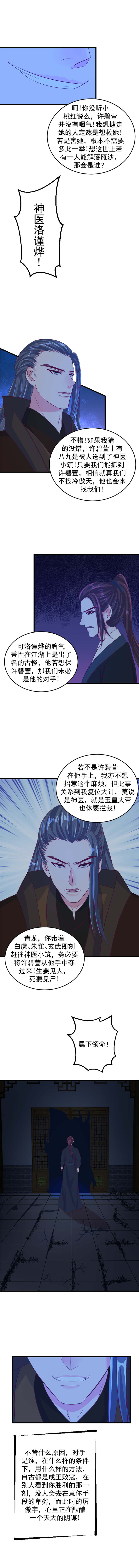 第70章：活要见人！死要见尸！2