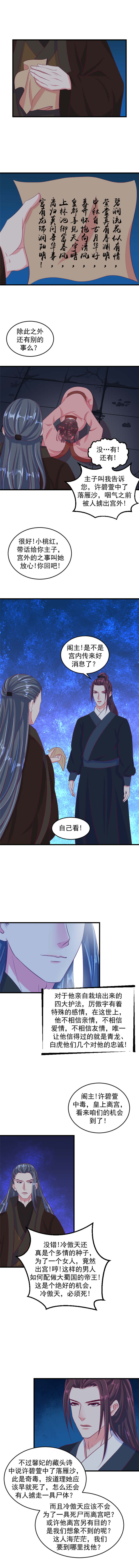 第70章：活要见人！死要见尸！1