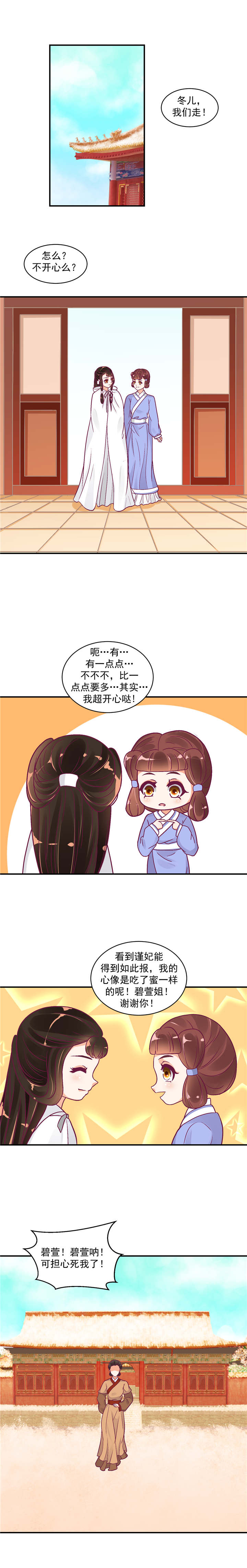 第44章：超开心哒1