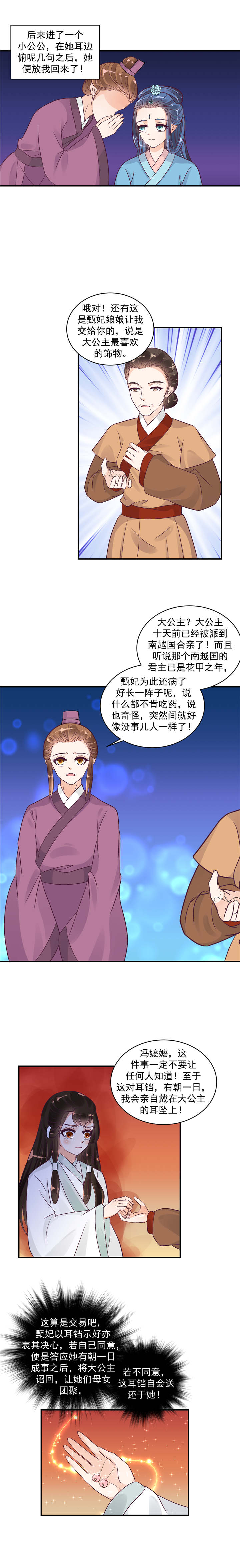 第44章：超开心哒4