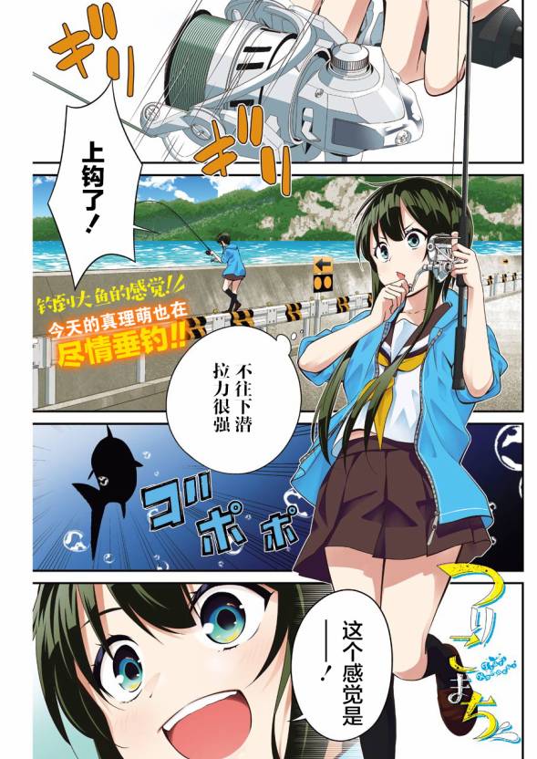 垂钓小龙虾基地漫画,第7话1图