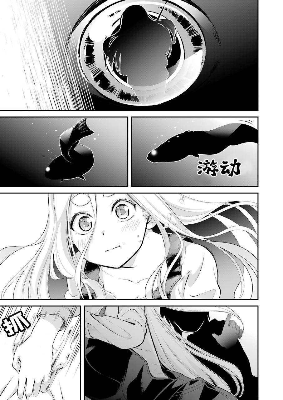 垂钓小用品头灯漫画,第4话5图