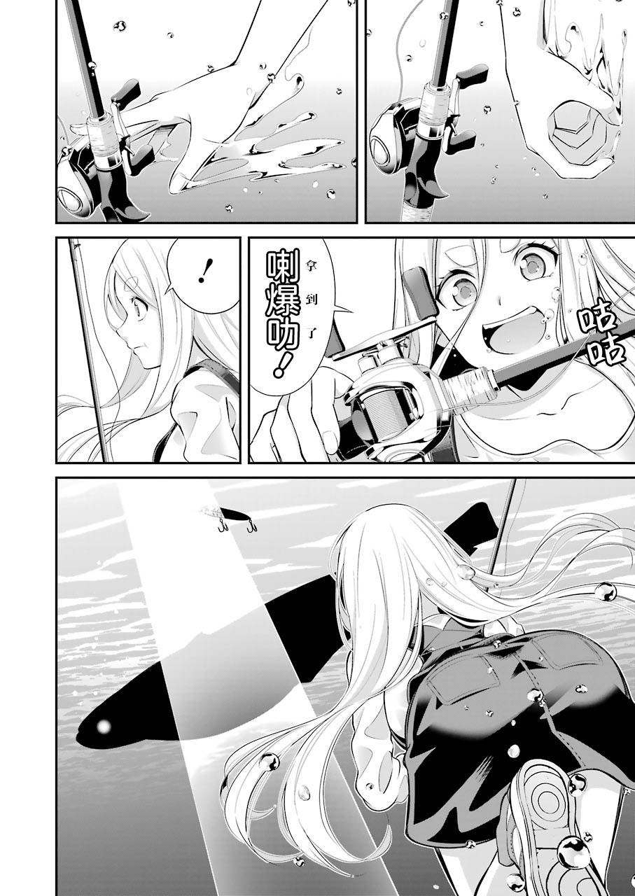 垂钓小用品头灯漫画,第4话4图