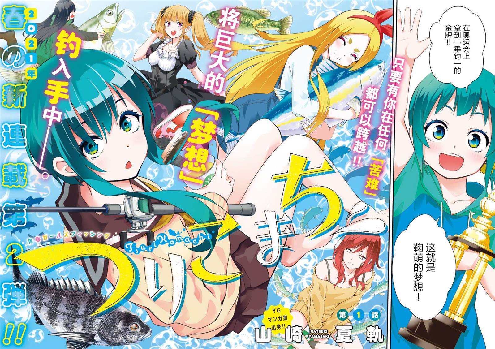 垂钓小龙虾基地漫画,第1话2图
