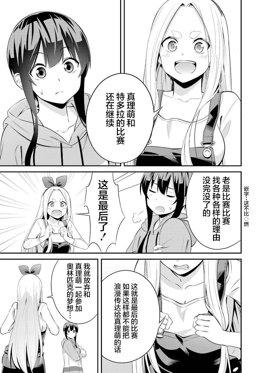垂钓小龙虾基地漫画,第3话5图