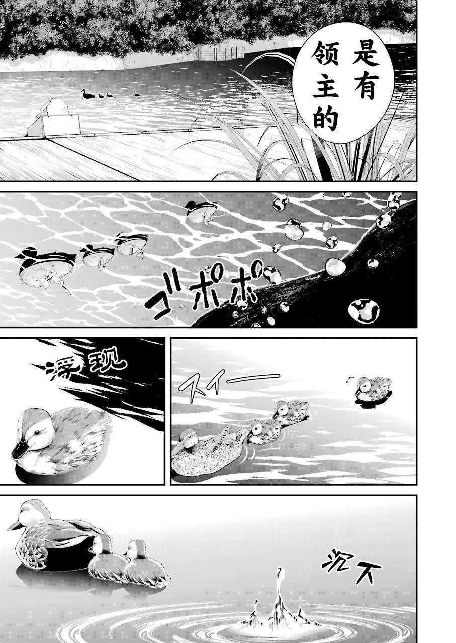 垂钓小龙虾基地漫画,第3话3图