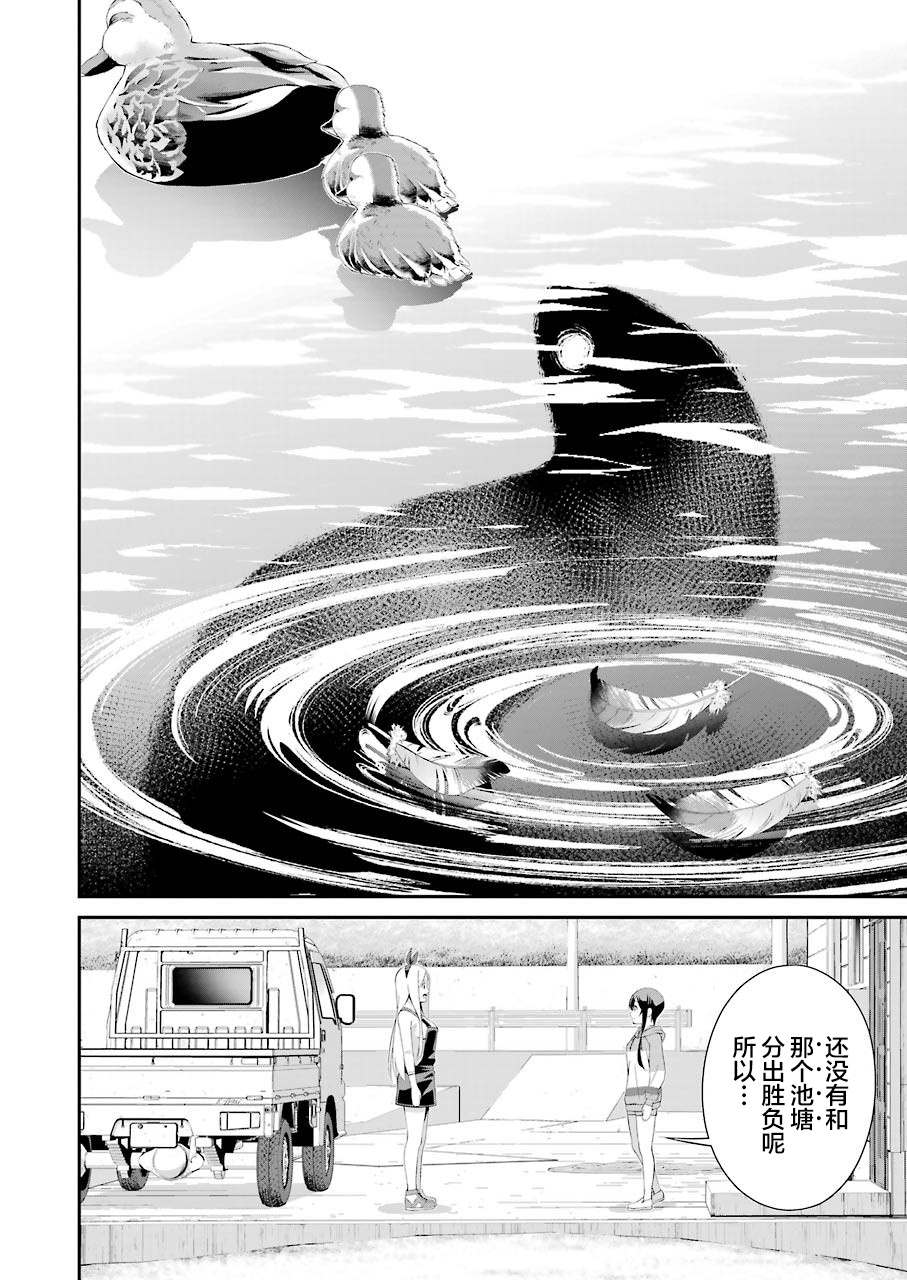 垂钓小龙虾基地漫画,第3话4图