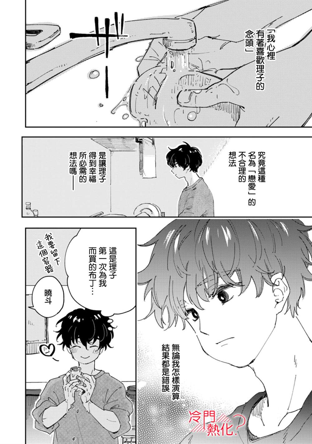 第15话2
