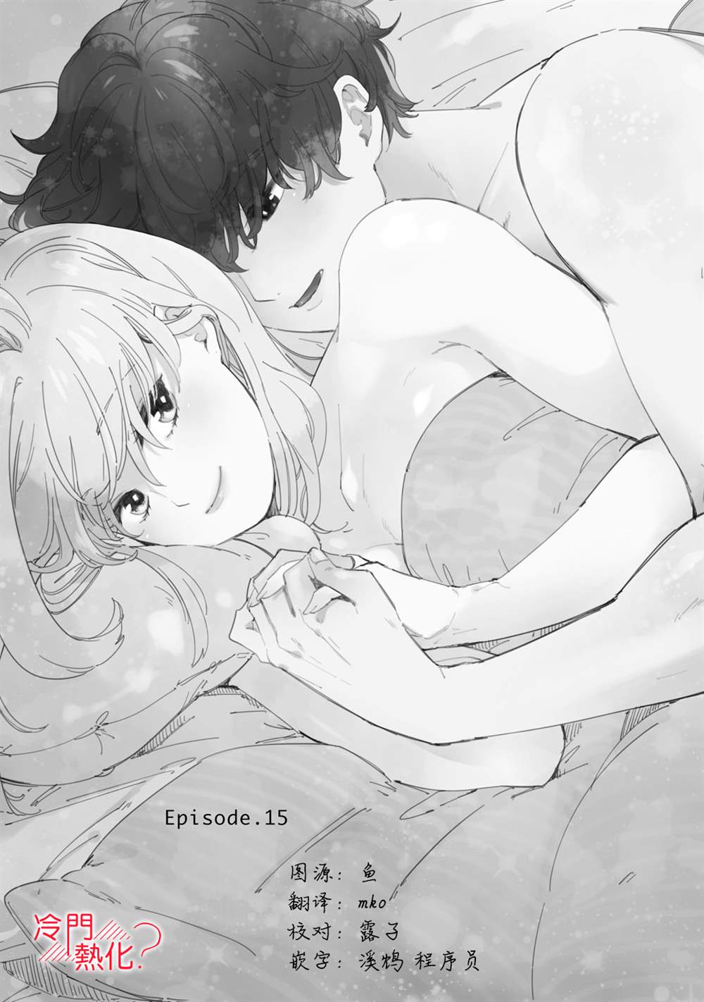第15话0