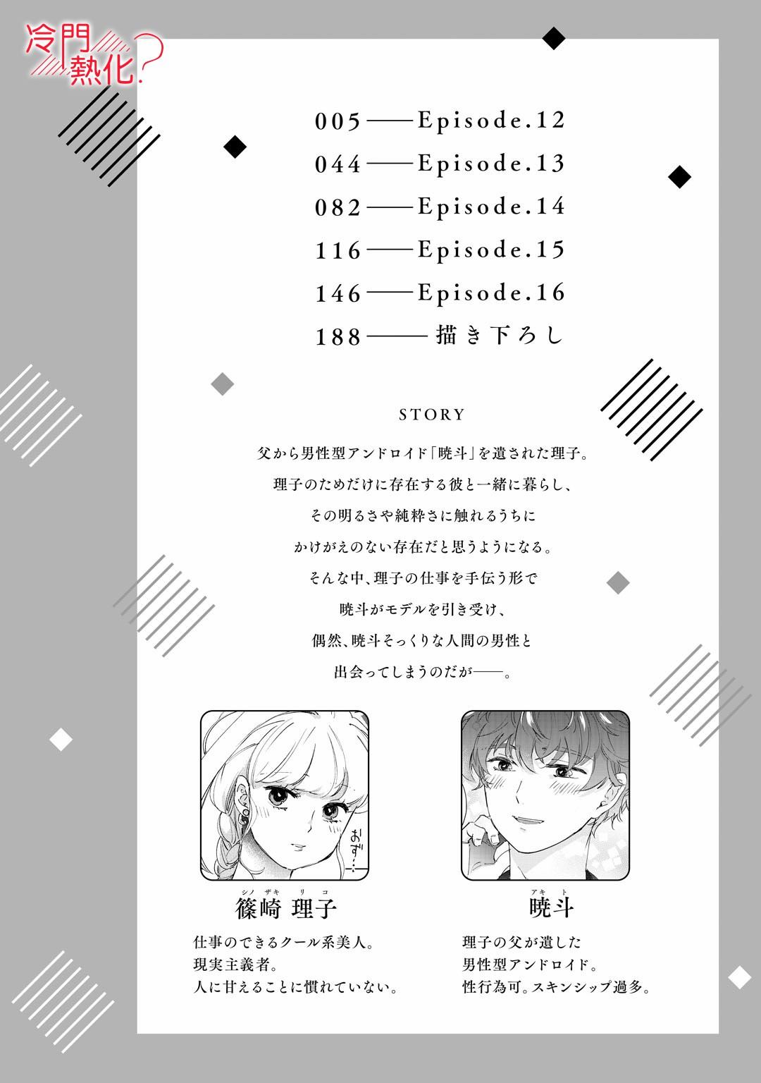 第13话2