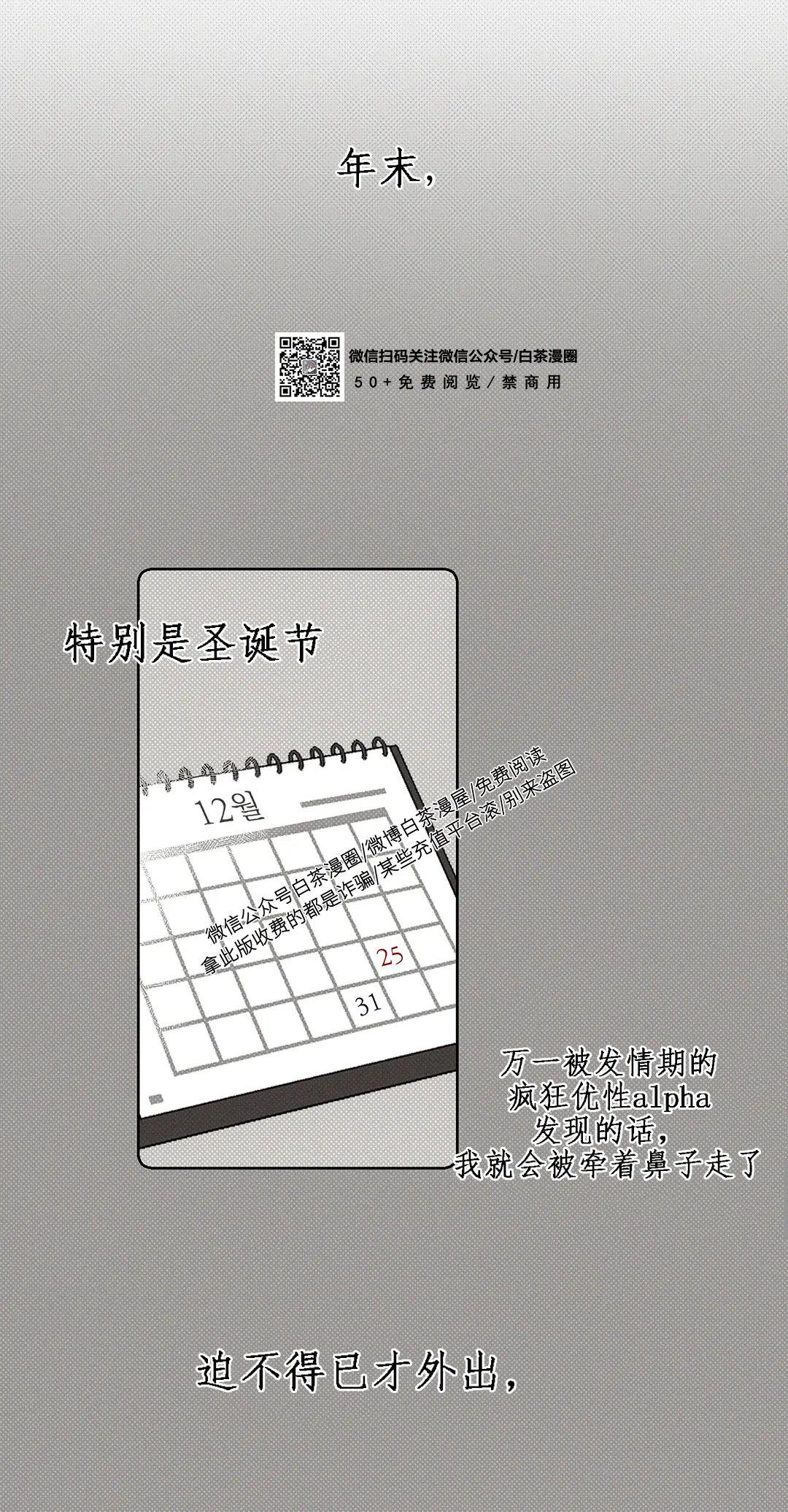 第3话3