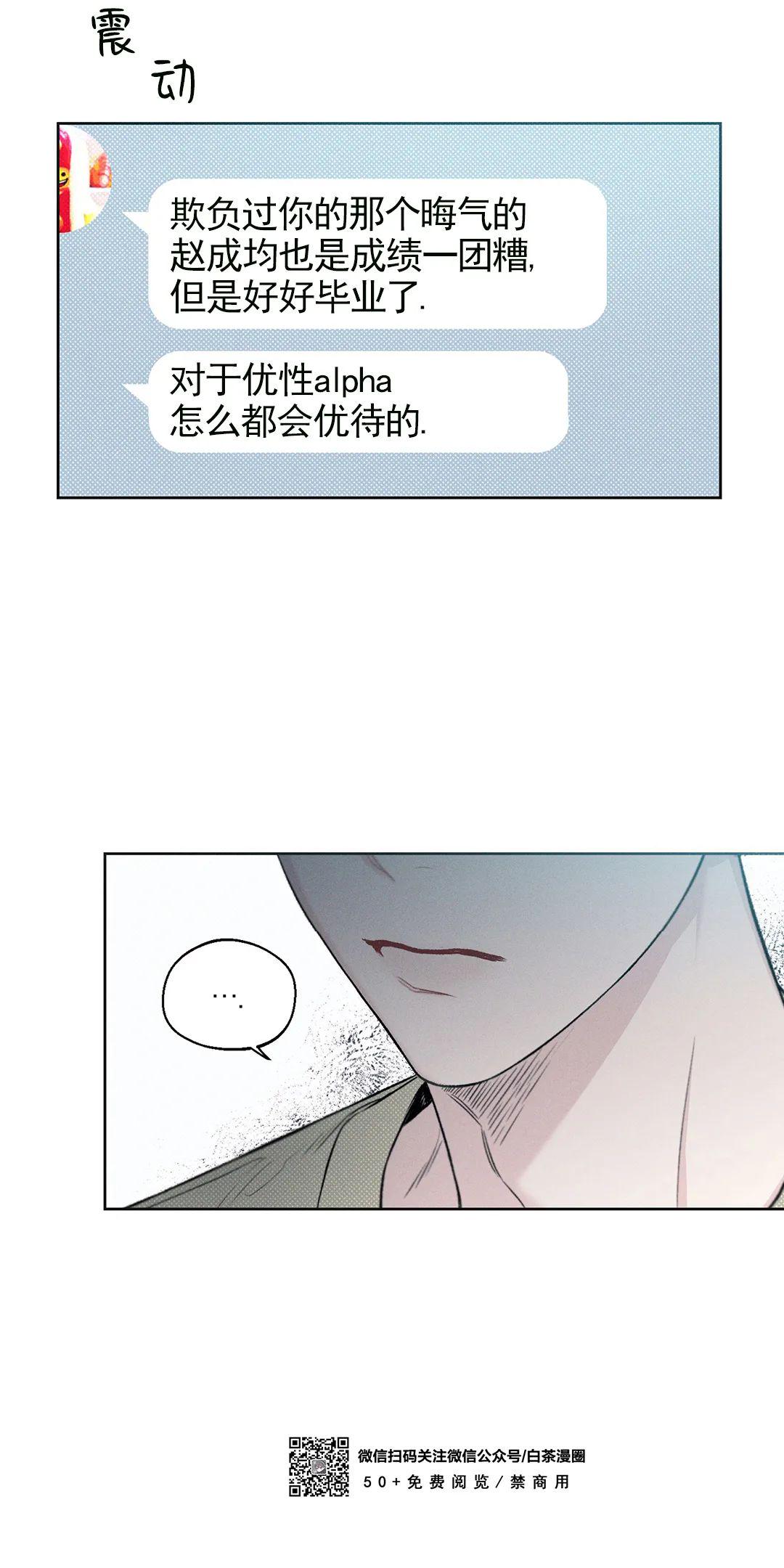 第6话3