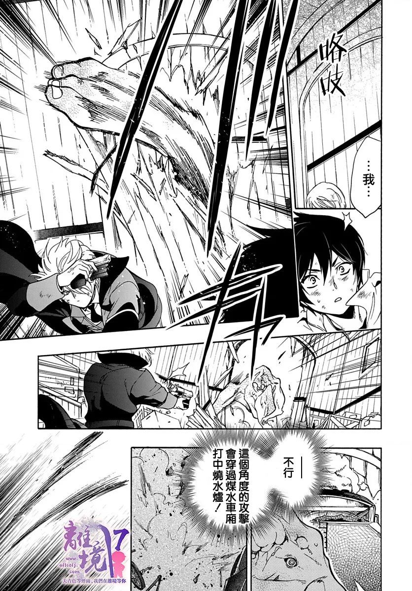 双灵亡者漫画,第3话4图
