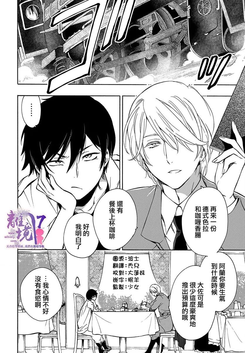双灵亡者漫画,第3话3图