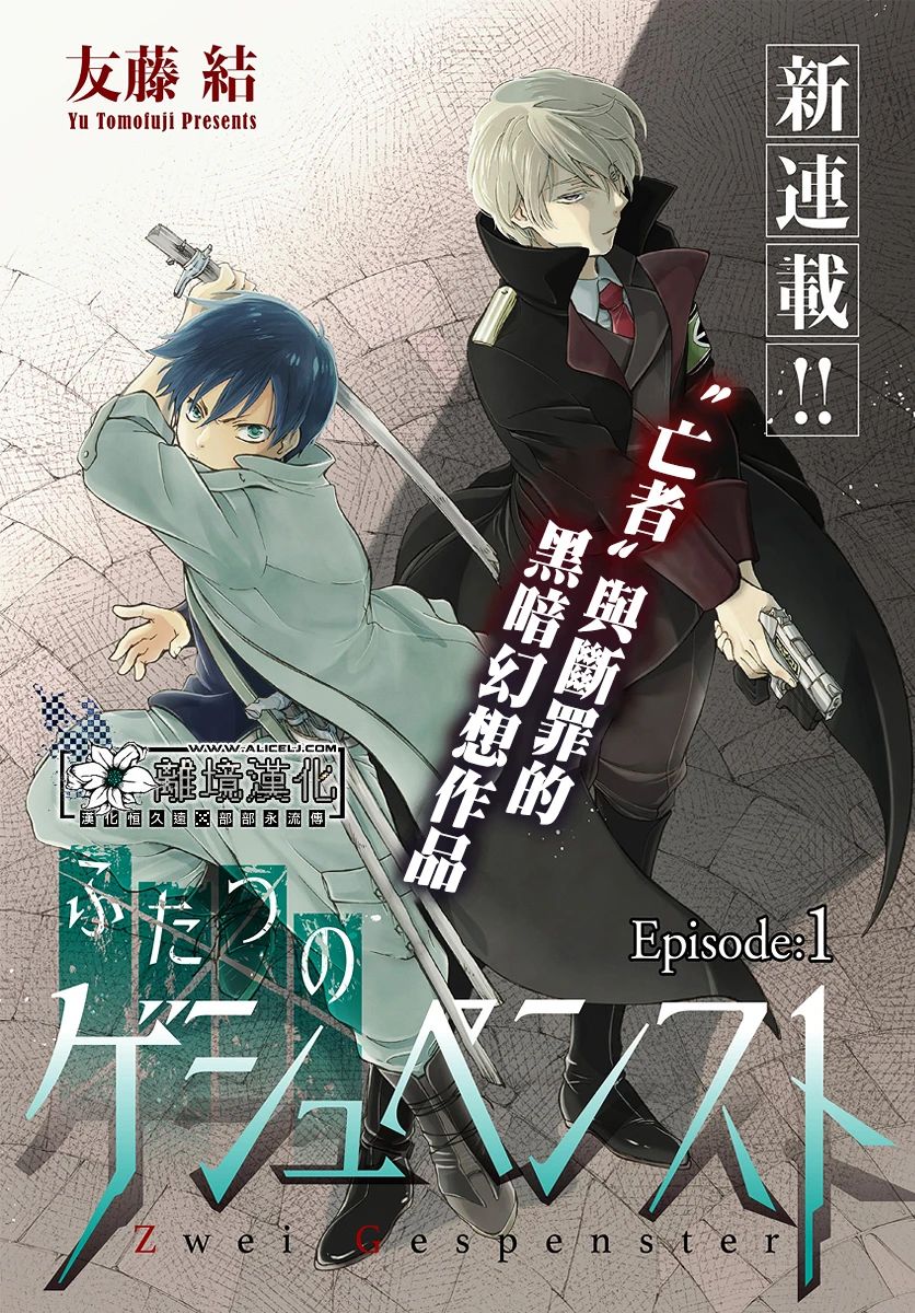 双灵功效与作用漫画,第1话2图