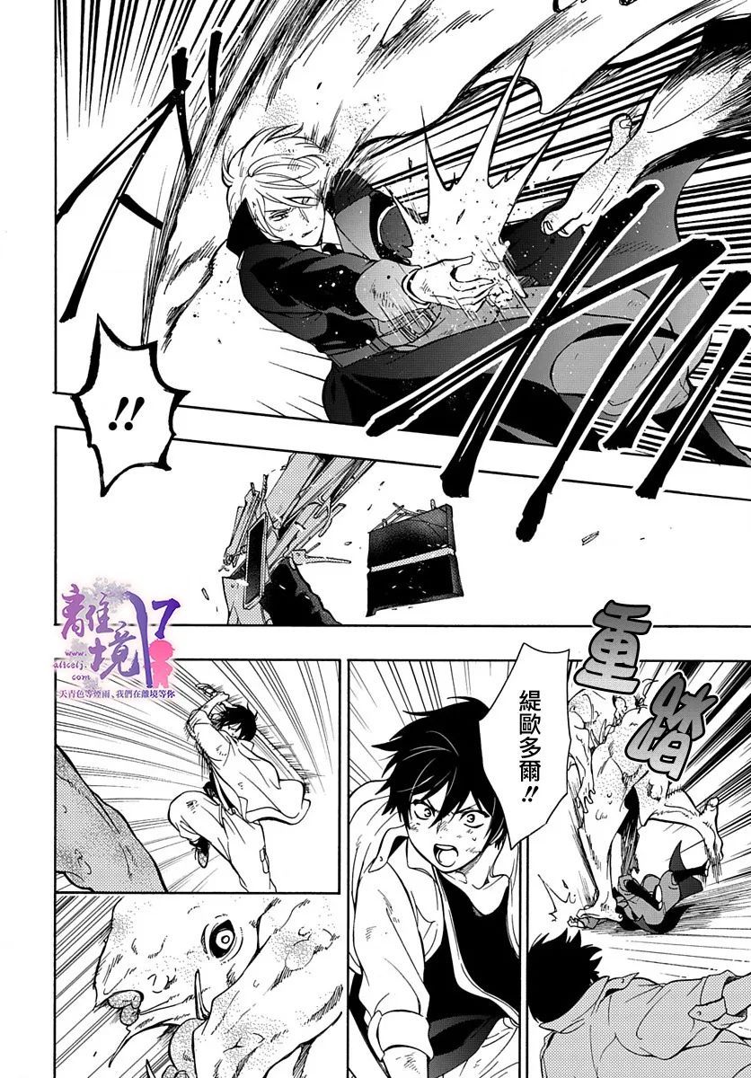 双灵亡者漫画,第3话5图