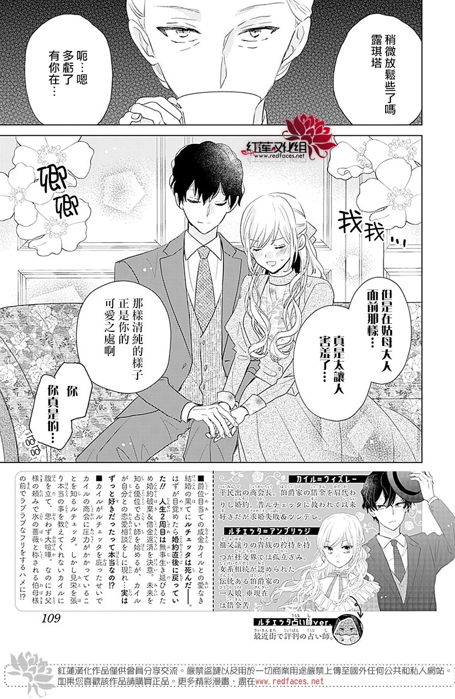 第5话2