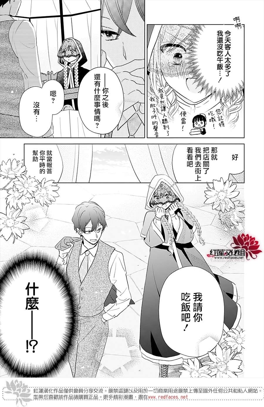 第3话4
