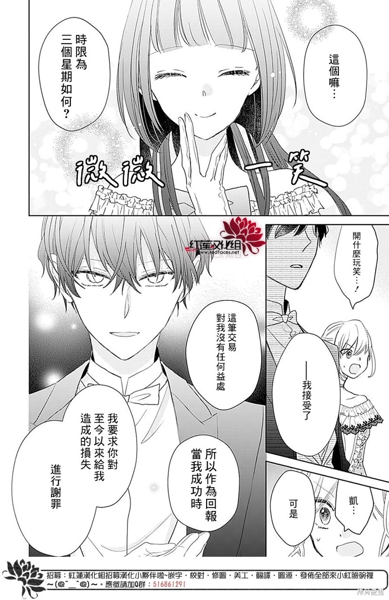 第7话3