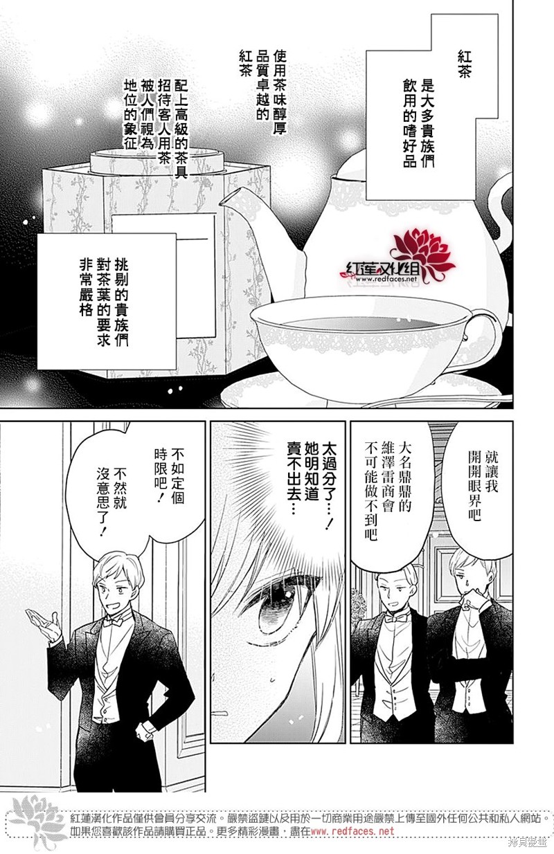 第7话2