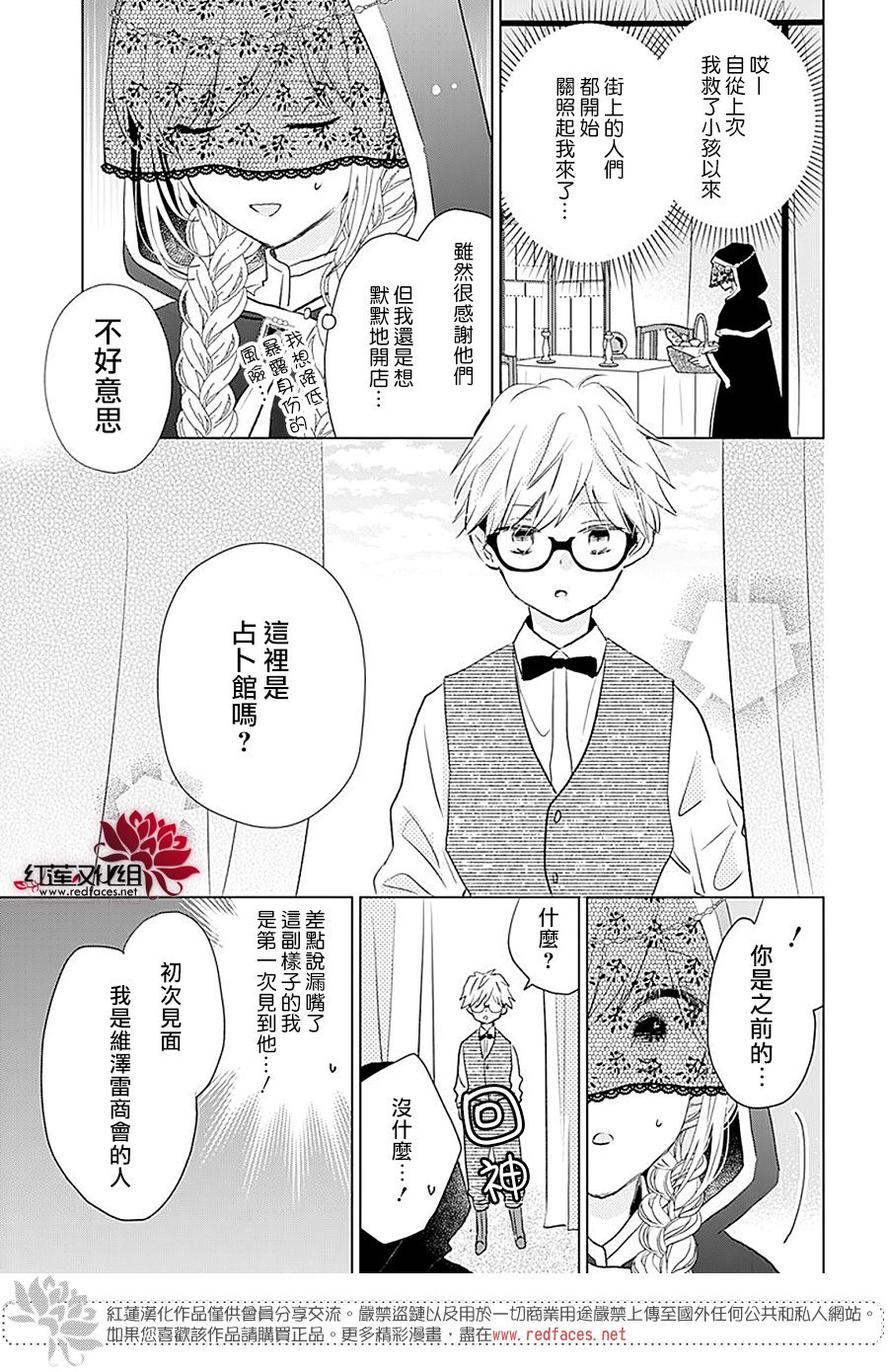 第4话2