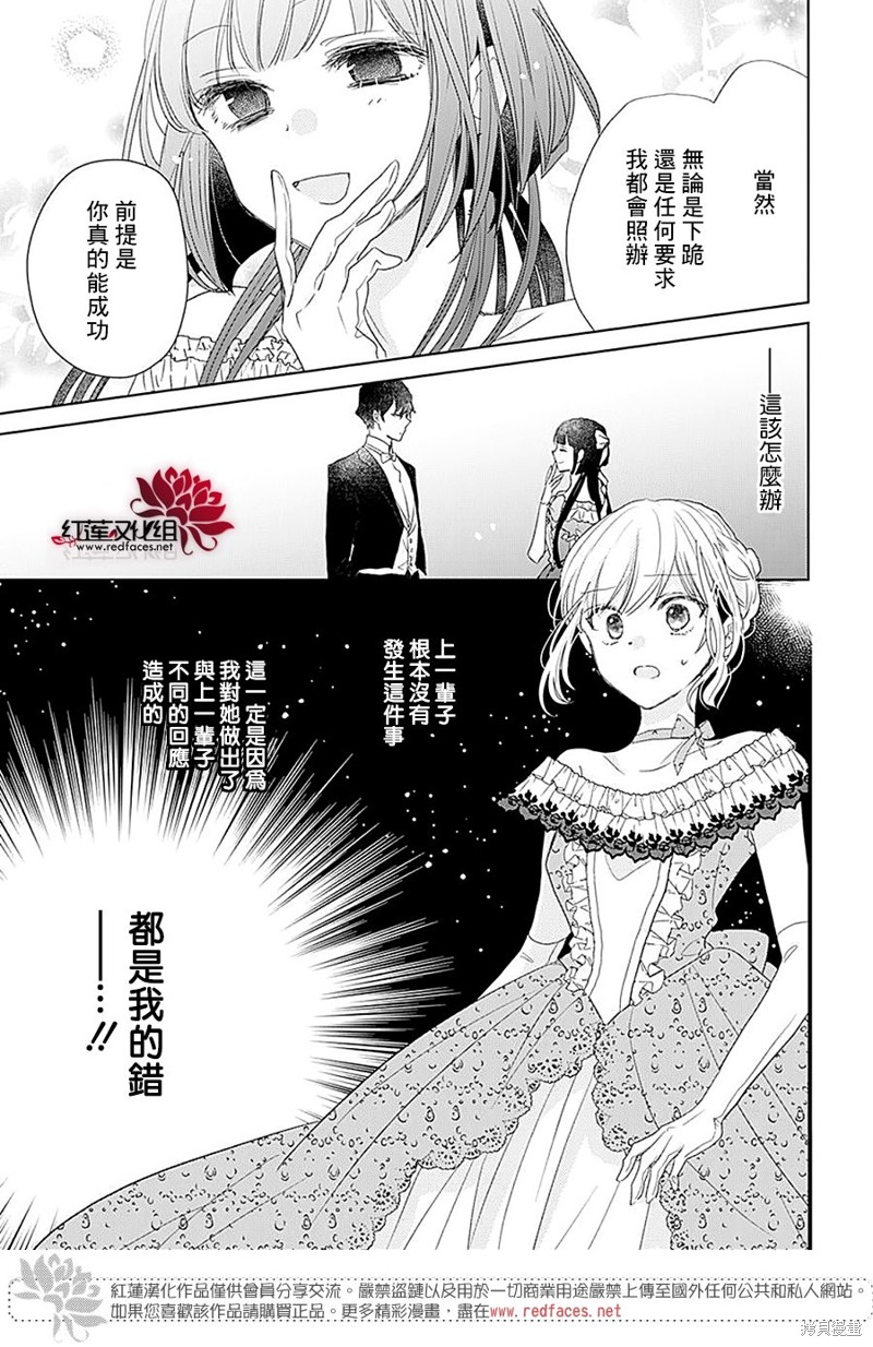 第7话4
