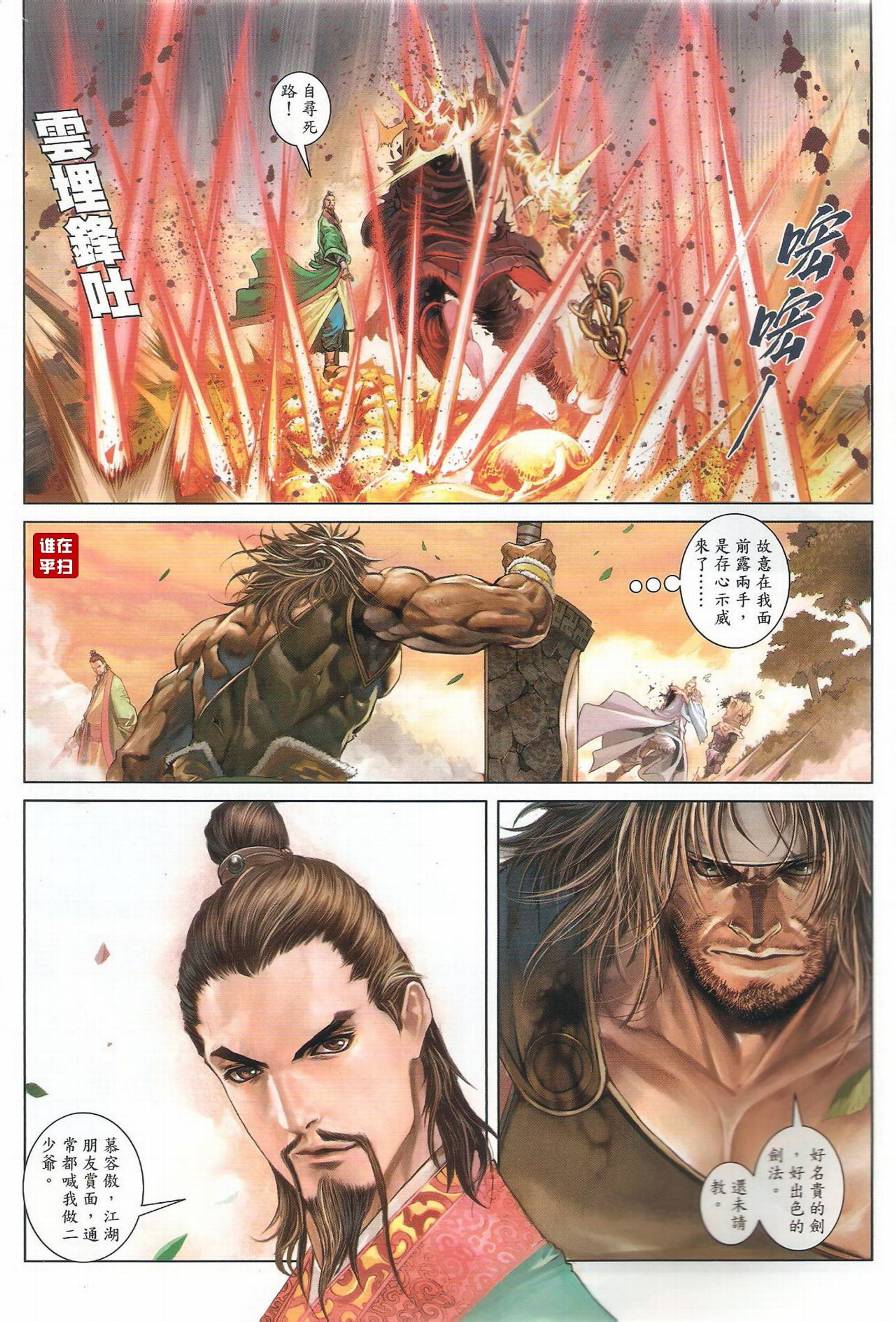 第48话2