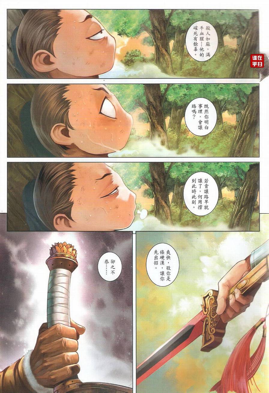 第48话4