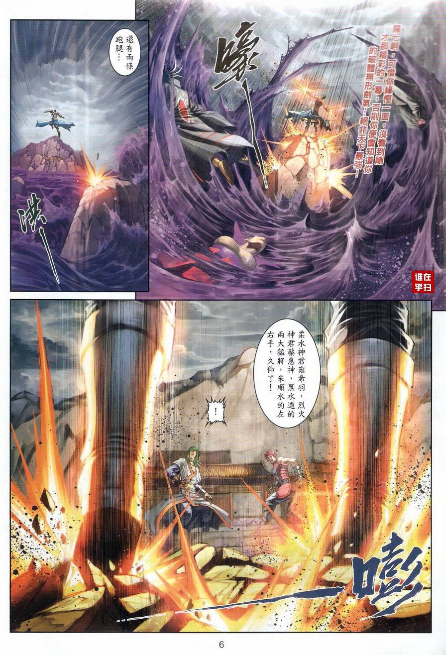 第48话4