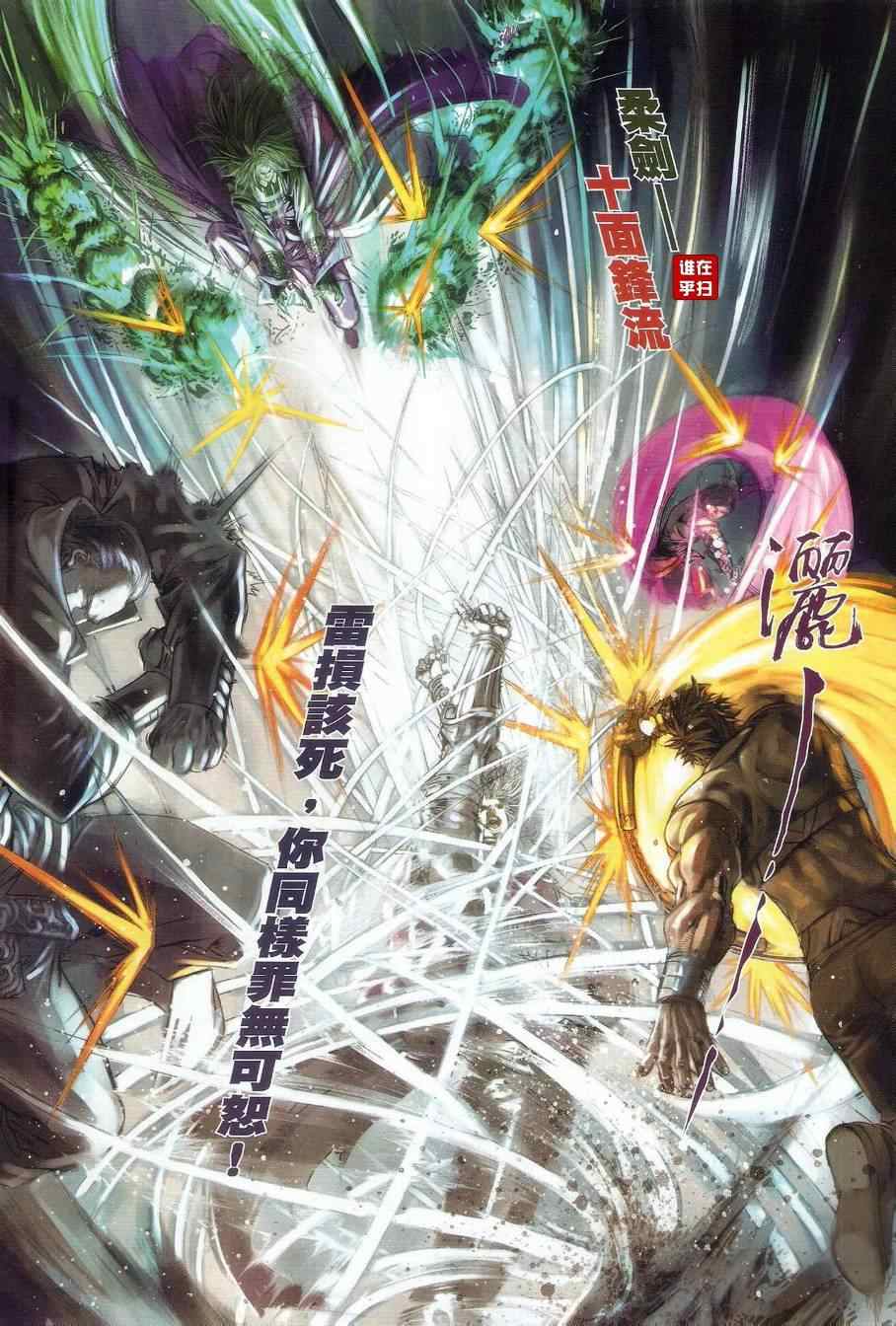 第24话2